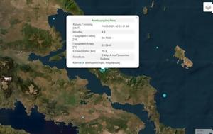 Νέος σεισμός, Εύβοια - Ιδιαίτερα, Αθήνα, neos seismos, evvoia - idiaitera, athina