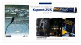 Αυτή, Κυριακή, Realnews, Σέκτα Θανάτου, Kate Robards – Μαζί,afti, kyriaki, Realnews, sekta thanatou, Kate Robards – mazi