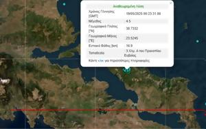Εύβοια, Νέος σεισμός 45 Ρίχτερ, evvoia, neos seismos 45 richter
