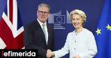 Βρετανία - ΕΕ, Πρώτη, Brexit, -Στο Λονδίνο, Λάιεν,vretania - ee, proti, Brexit, -sto londino, laien