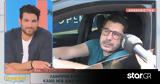 Λάμπρος Κωνσταντάρας, Αποκάλυψε, Πρωινό ΣουΣου,labros konstantaras, apokalypse, proino sousou
