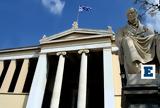Λήξη, ΕΚΠΑ,lixi, ekpa