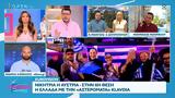 Eurovision, Νικήτρια, Αυστρία -, Ελλάδα, Αστερόματα,Eurovision, nikitria, afstria -, ellada, asteromata