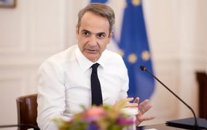 Μητσοτάκης, Μαύρη, mitsotakis, mavri