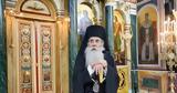 Πειραιώς Σεραφείμ, Έθνους, Εκκλησίας,peiraios serafeim, ethnous, ekklisias