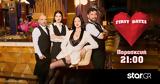 First Dates, Δείτε, On Demand,First Dates, deite, On Demand