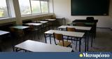 Πρότυπα, Ωνάσεια Σχολεία,protypa, onaseia scholeia