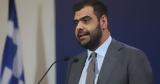 Μαρινάκης, Συνταγματικής Αναθεώρησης,marinakis, syntagmatikis anatheorisis