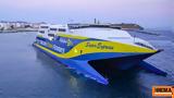 Απαγορεύτηκε, Super Express, Πάρου,apagoreftike, Super Express, parou