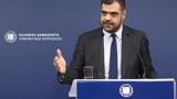 Μαρινάκης, Συνταγματικής Αναθεώρησης, Δημόσιο,marinakis, syntagmatikis anatheorisis, dimosio