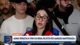 Eurovision 2025, Επέστρεψε, Ελλάδα, Κλαυδία,Eurovision 2025, epestrepse, ellada, klavdia