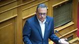 Φάμελλος, Επανακατέθεσε, Επίκαιρες Ερωτήσεις, Ομάδα Αλήθειας, Μητσοτάκη,famellos, epanakatethese, epikaires erotiseis, omada alitheias, mitsotaki