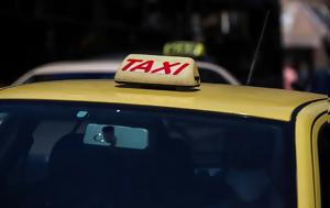 Ταξιτζής, 344, … 350, Αθήνα, taxitzis, 344, … 350, athina