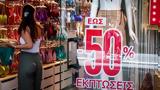 Καλοκαιρινές, 2025, Πότε, Κυριακές,kalokairines, 2025, pote, kyriakes