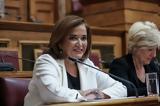Μπακογιάννη, Σαμαρά, Θέλει, Μητσοτάκη,bakogianni, samara, thelei, mitsotaki
