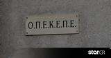 Έφοδος, ΟΠΕΚΕΠΕ,efodos, opekepe