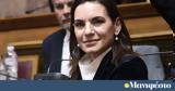 Όλγα Κεφαλογιάννη, Μανιφέστο, Μαχητικότητα,olga kefalogianni, manifesto, machitikotita