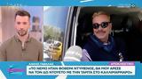 Λάκης Γαβαλάς, Κλαυδία, GNTM,lakis gavalas, klavdia, GNTM