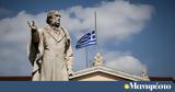 Επεισόδια, Νομική Αθηνών,epeisodia, nomiki athinon