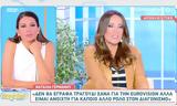 Ναταλία Γερμανού, Δεν, Eurovision,natalia germanou, den, Eurovision