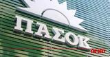 Τέμπτη, Κατατέθηκε, ΠΑΣΟΚ, Καραμανλής Σπίρτζης,tebti, katatethike, pasok, karamanlis spirtzis