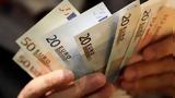 Επίδομα €250, Ποιοι,epidoma €250, poioi