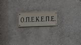 Έρευνα, - ΟΠΕΚΕΠΕ, Στόχος,erevna, - opekepe, stochos
