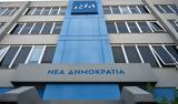 Nομικά, ΠΑΣΟΚ, Τέμπη,Nomika, pasok, tebi