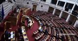 Τέμπη, Νομικά, ΠΑΣΟΚ, Ν Δ,tebi, nomika, pasok, n d