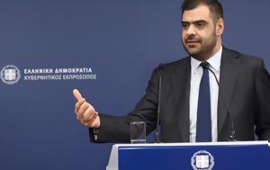 Δημόσιο, dimosio