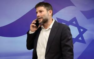 Ισραήλ, Γάζα, Σμότριχ, [Βίντεο], israil, gaza, smotrich, [vinteo]
