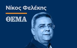 Μυστικά, mystika