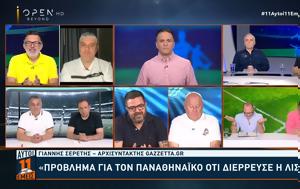 Έξαλλος, Κόλκας, Παναθηναϊκού, exallos, kolkas, panathinaikou