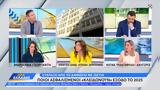 Συντάξεις, Ποιοι,syntaxeis, poioi