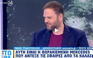 Τάκης Τρακουσέλλης, 42χρονος, Καλάσνικοφ, takis trakousellis, 42chronos, kalasnikof