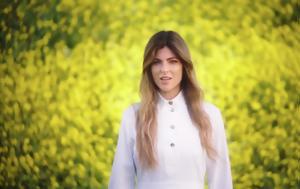 Ερασμία Μαρκίδη – “Φυλαχτό ”, erasmia markidi – “fylachto ”