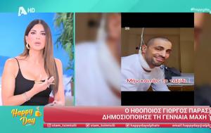 Σταματίνα Τσιμτσιλή, Γιώργο Παράσχο, Περνά, – Έχει, Video, stamatina tsimtsili, giorgo parascho, perna, – echei, Video