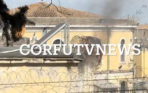Κέρκυρα, Φωτιά, kerkyra, fotia