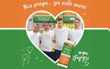 Γρηγόρης – School Synergy Snacks,grigoris – School Synergy Snacks