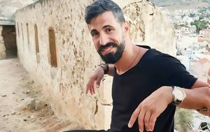 Γιώργος Παράσχος, Διαγνώστηκε, giorgos paraschos, diagnostike
