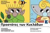 Ρέουμε,reoume
