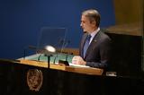 United Nations Security Council,Kyriakos Mitsotakis