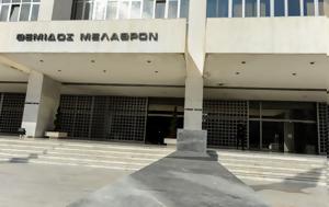 Άρειος Πάγος, Δικαστής, areios pagos, dikastis