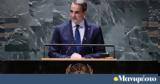 Κυριάκος Μητσοτάκης, ΟΗΕ,kyriakos mitsotakis, oie