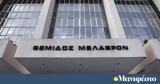 Απόπειρα, Αρείου Πάγου,apopeira, areiou pagou
