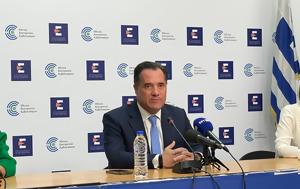Άδωνις Γεωργιάδης, Κάποιοι, ΕΣΥ, adonis georgiadis, kapoioi, esy