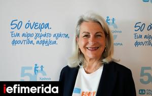 Παιδικών Χωριών SOS, Ελλάδα, paidikon chorion SOS, ellada