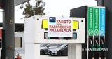 Λαθρεμπόριο, Αύξηση,lathreborio, afxisi