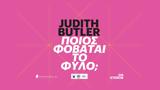 Judith Butler, Athens, Ποιός,Judith Butler, Athens, poios