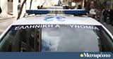 Πειραιάς, - Άρπαζαν,peiraias, - arpazan